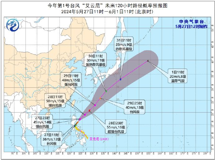 “艾云尼”或成为今年首个超强台风，未来对我国基本无影响