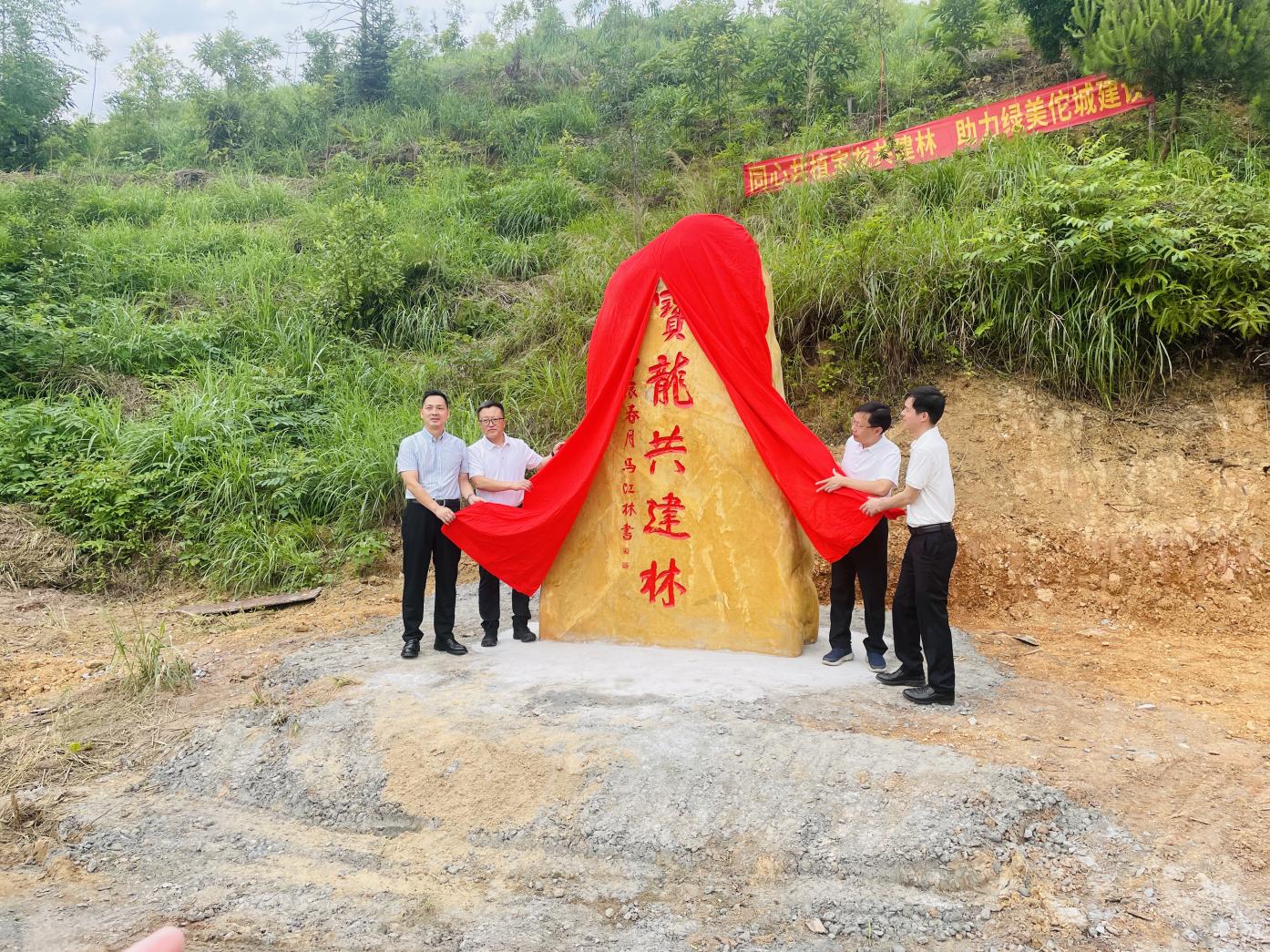 深河共建 圳在帮扶 | “宝龙共建林”揭牌