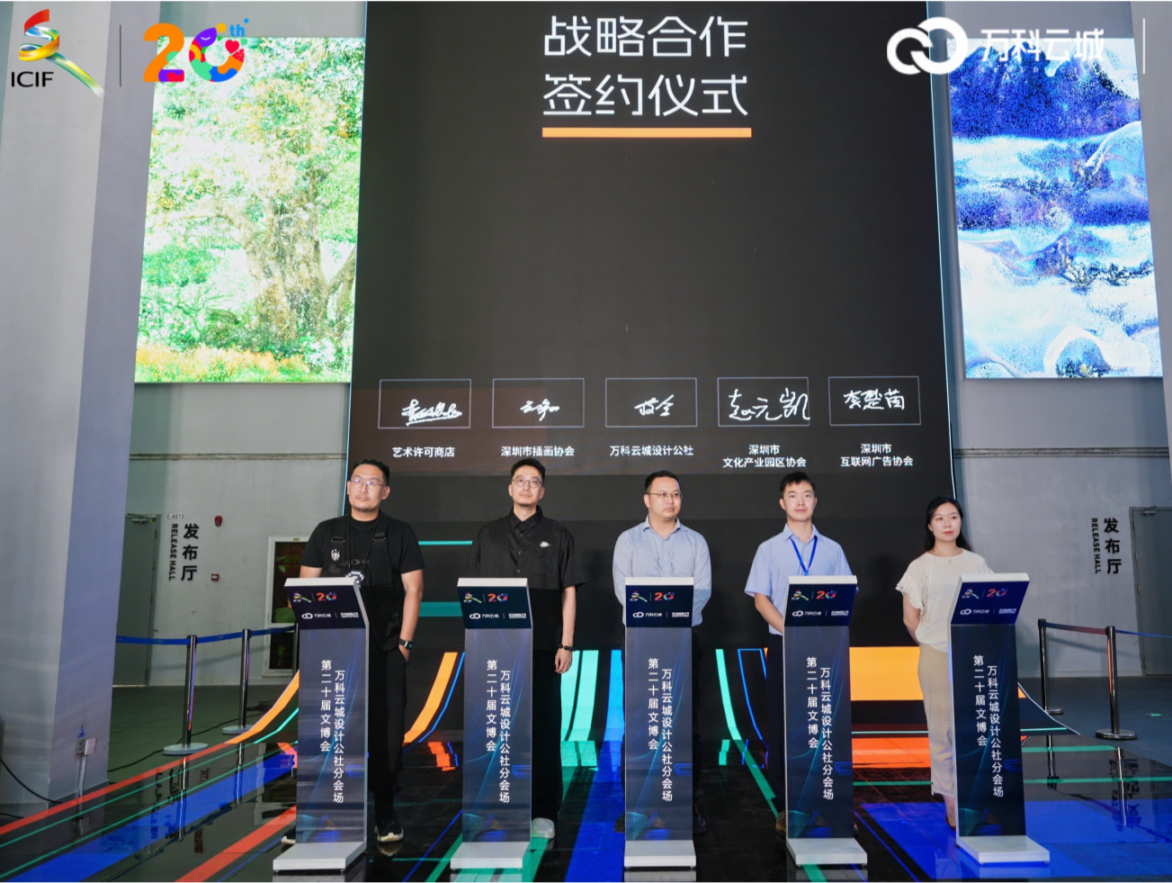 文博会万科云城设计公社分会场开幕，三大主题活动感受“云设计 新消费”