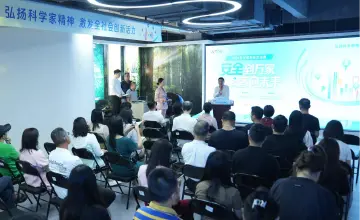 罗湖区2024年全国科技活动周启动 计划推出50余个特色活动