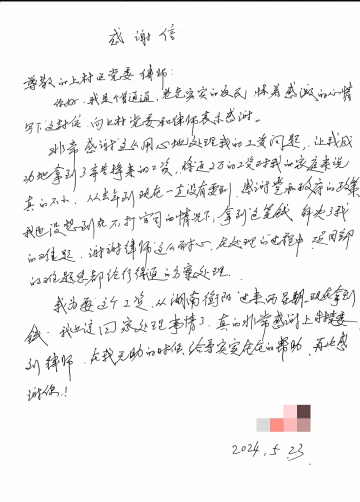 公明街道上村社区党委帮助一劳务工讨回欠款