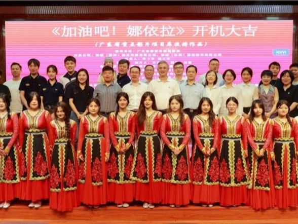 跨越万里转场！院线电影《加油吧！娜依拉》深圳开机