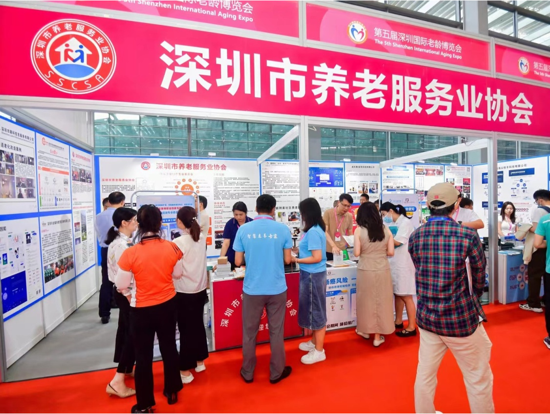 发展银发经济，增进老年人福祉！第五届深圳国际老龄博览会开幕