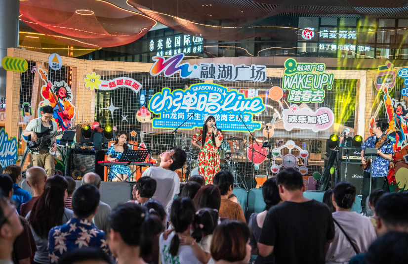 打造全民共享文化盛宴 龙岗小弹唱LIVE音乐演出走进平湖融湖广场