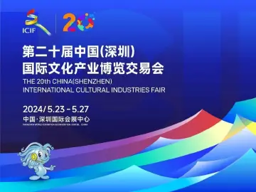 晶报特别报道 | 文博会是文化自信的重要载体——各界大咖齐贺第二十届文博会