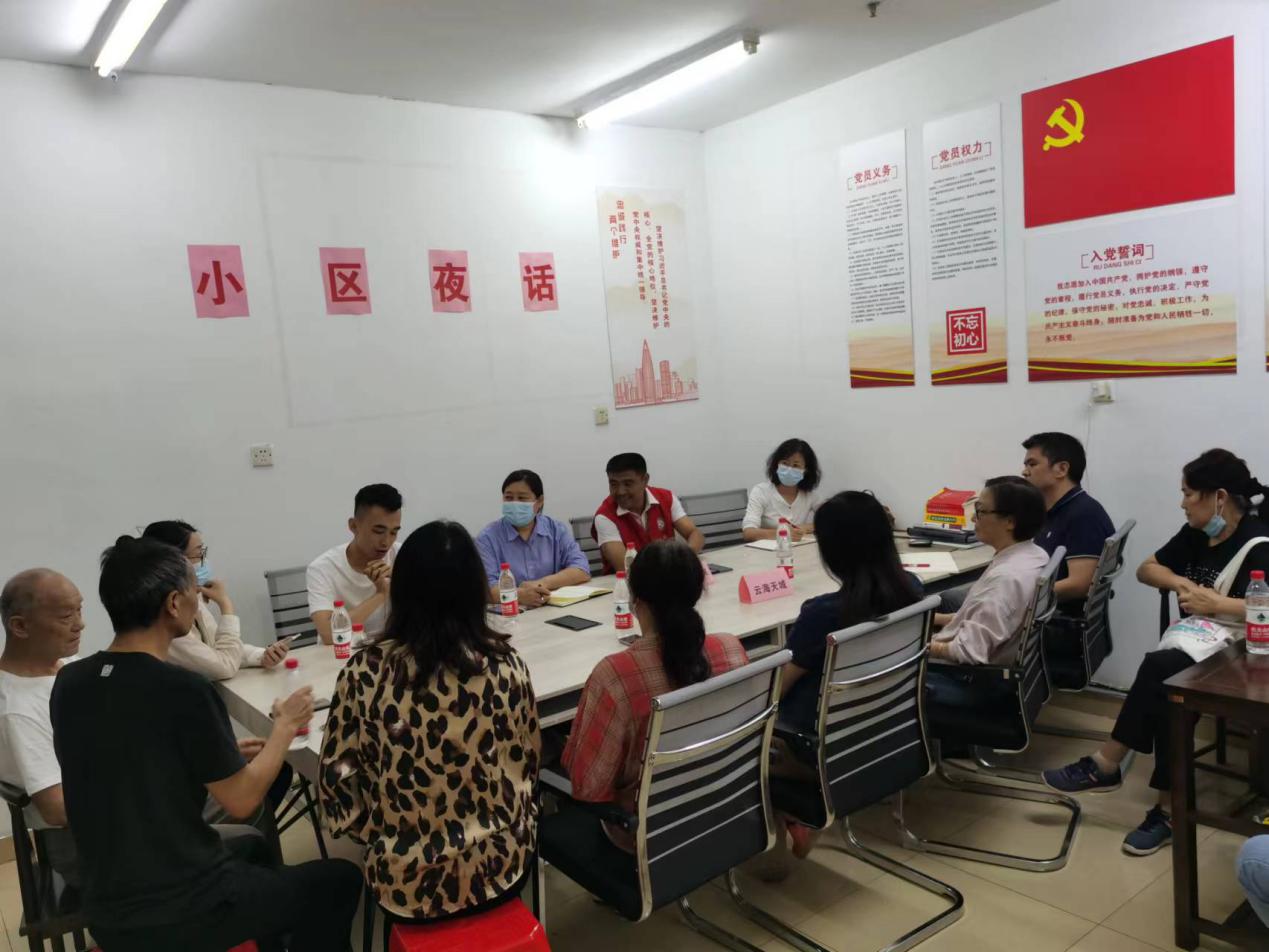 南山区创业路社区：“小区夜话”打通社区治理“最后一米”