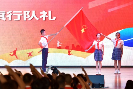 告别红领巾，青春向未来！中山举行少先队离队仪式