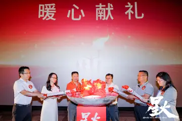 用善意和温暖传递公益，深圳福彩公益微电影《星火》举行首映仪式
