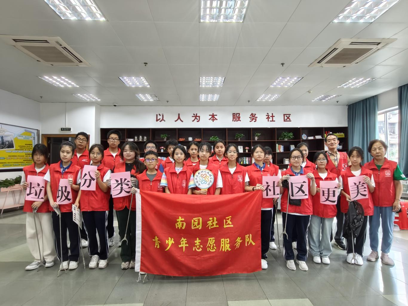 青春力量大显身手！南园社区持续开展青少年垃圾分类行动