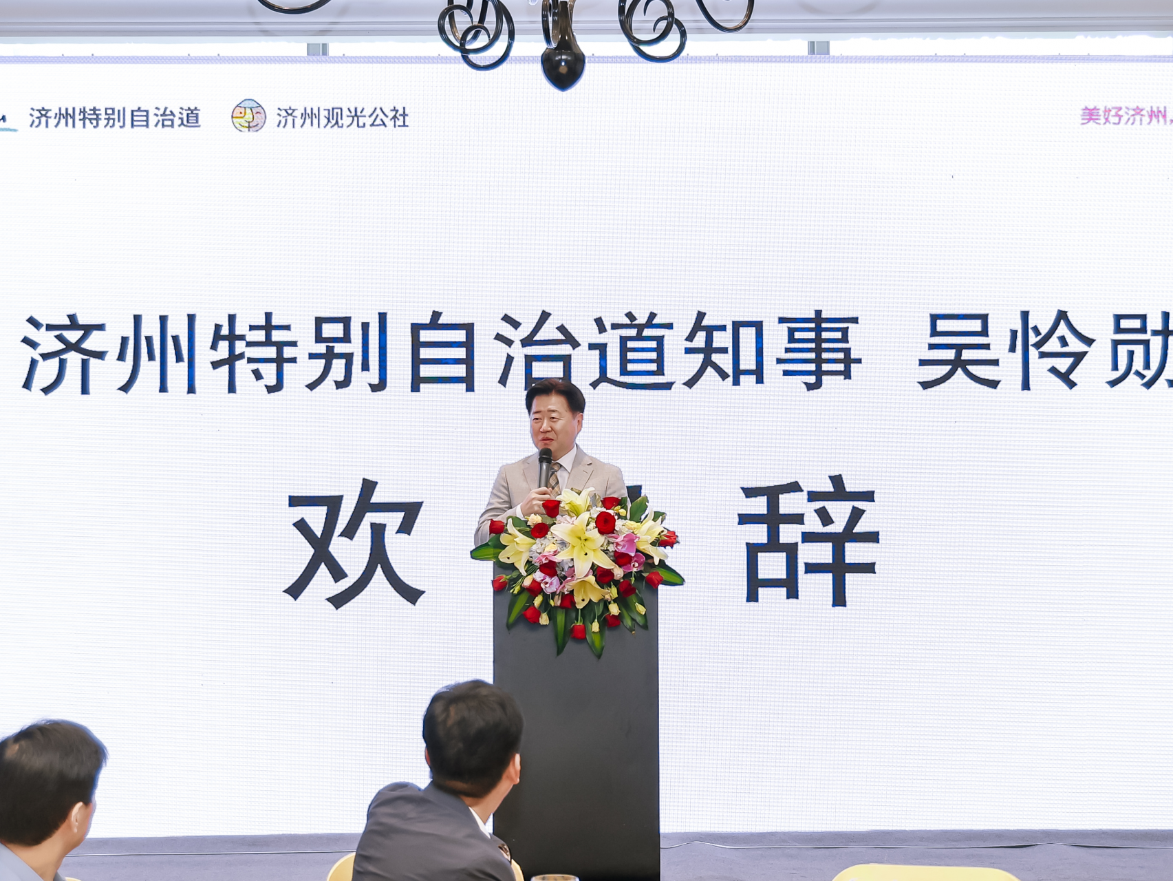 深圳-济州岛直航航线复航首日迎来济州特别自治道知事 韩国两位知事本周访深谋合作