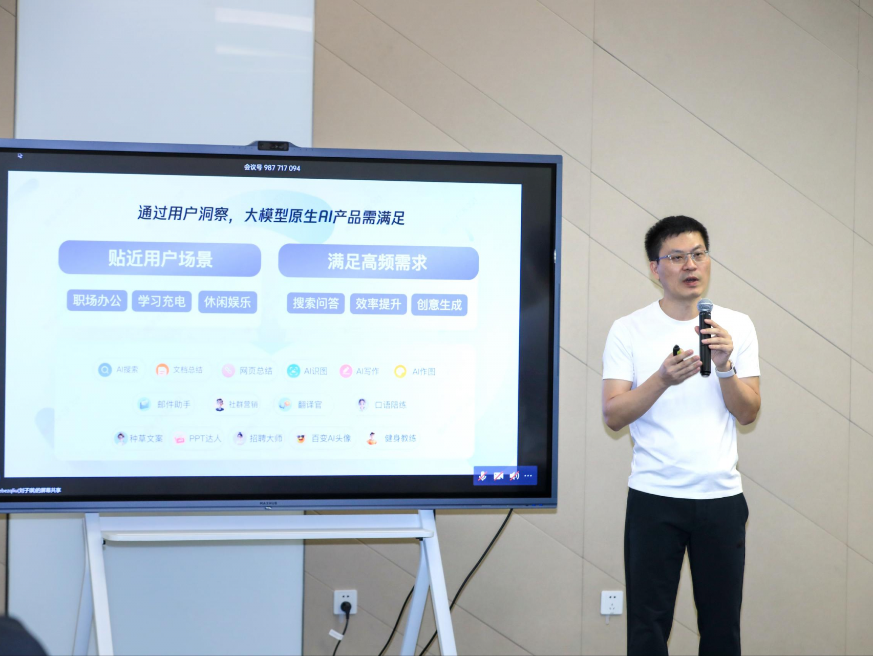 全能AI搭子来了，腾讯混元推出大模型App“腾讯元宝”
