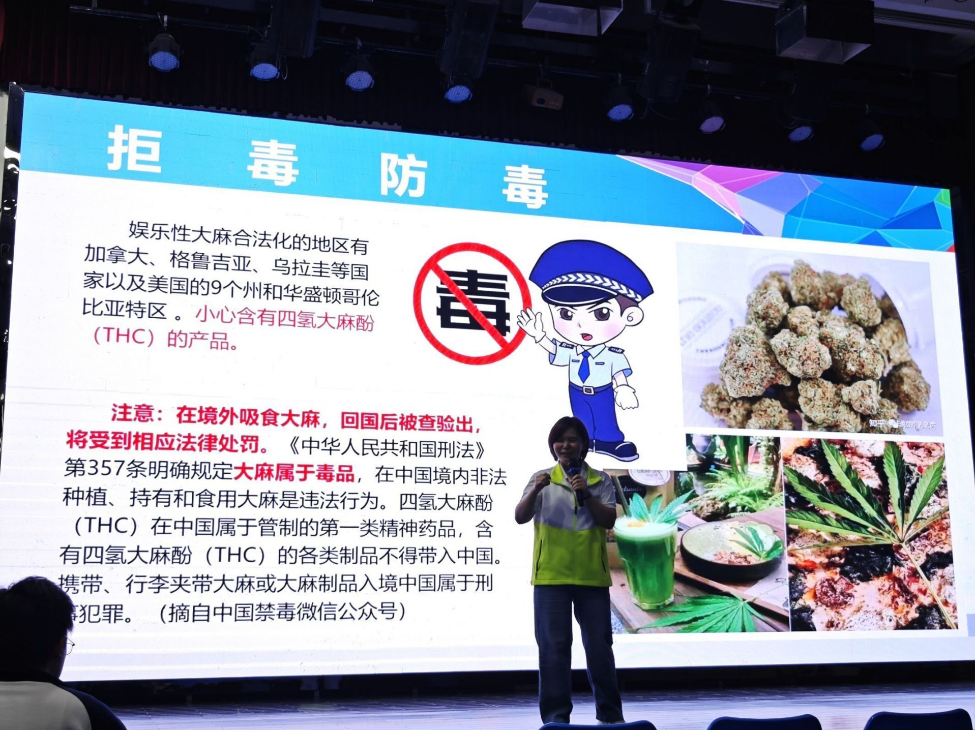 青春不“毒”行 南山区南头街道举行毒品预防教育讲座