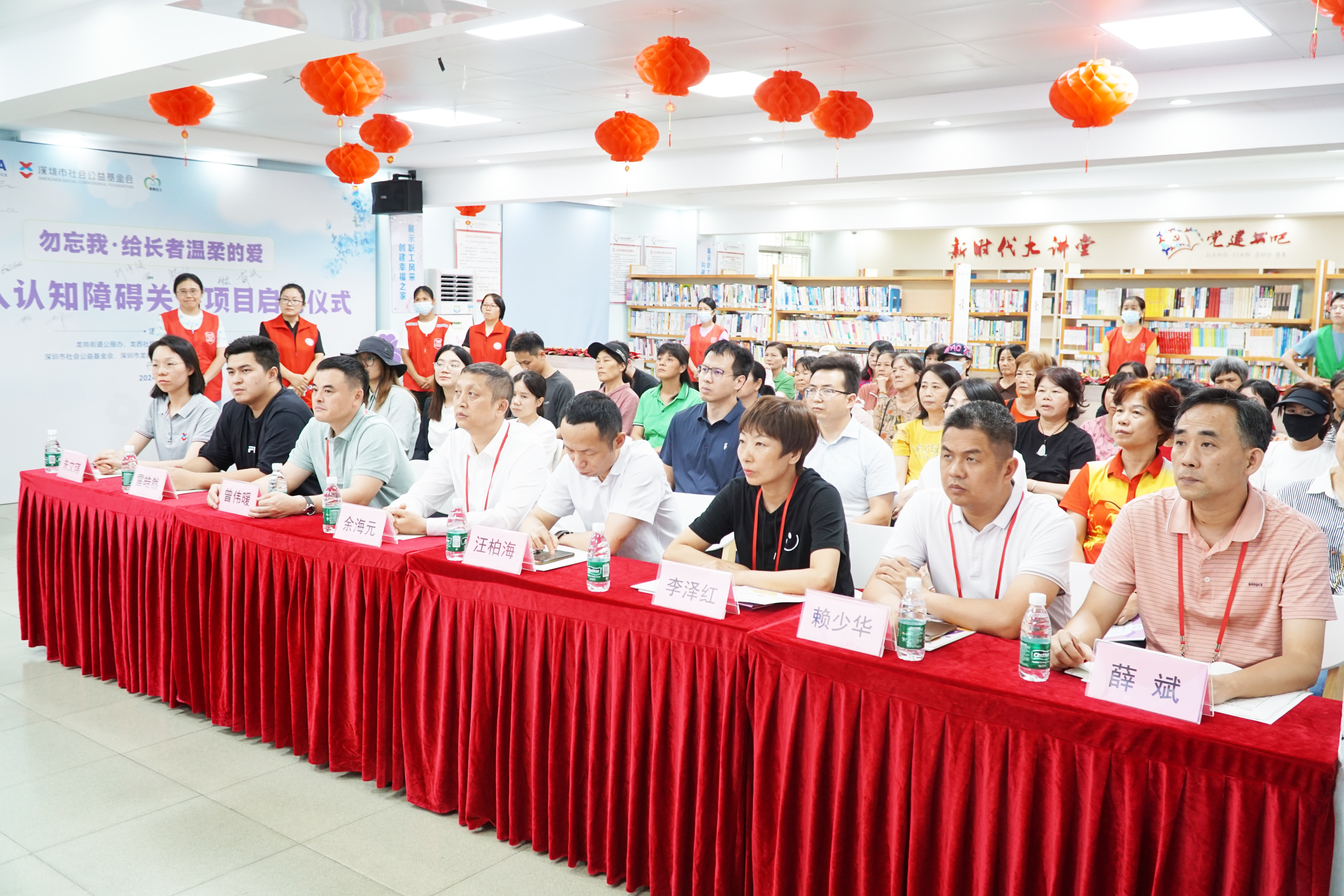 （重稿）共筑关爱长者健康防线，龙岗街道举行老年人认知障碍关怀活动