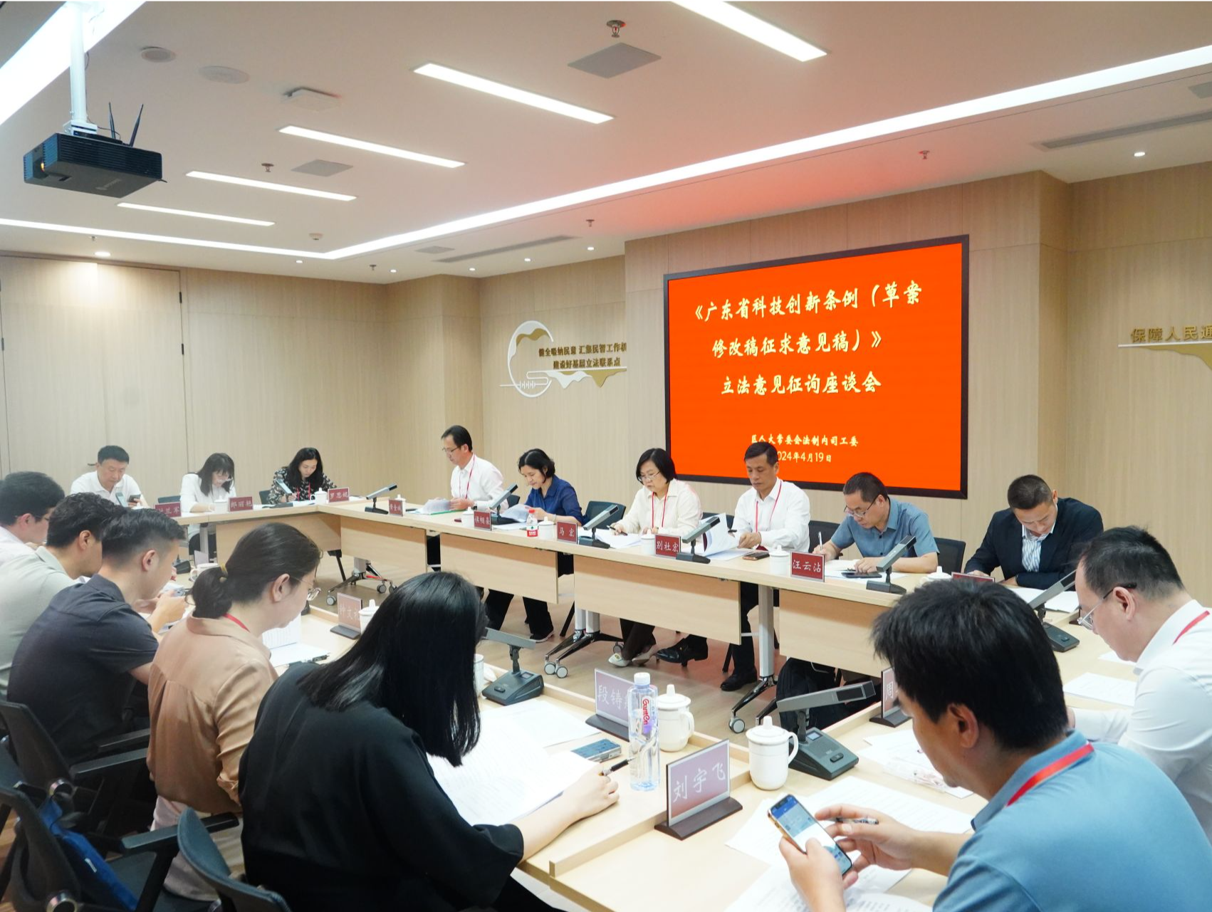 福田区人大常委会挂牌省级基层立法联系点 为制定广东省科技创新条例广泛征集意见建议
