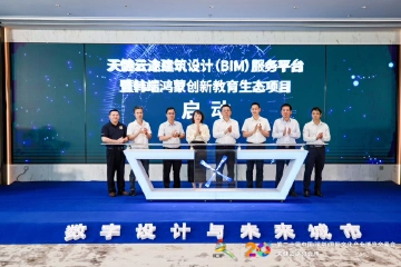 数字设计领域文化盛宴！文博会天健云途分会场开幕