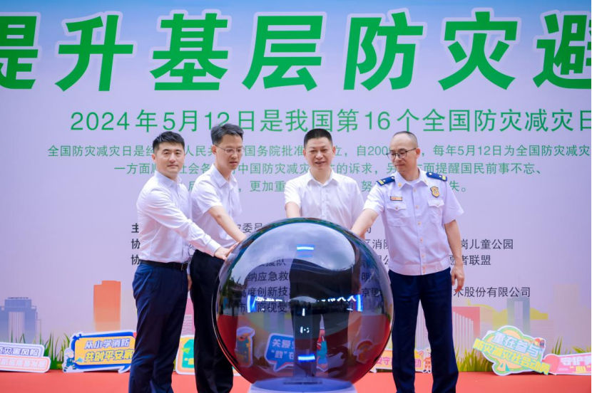 着力提升基层防灾避险能力 2024年龙岗区防灾减灾宣传周启动