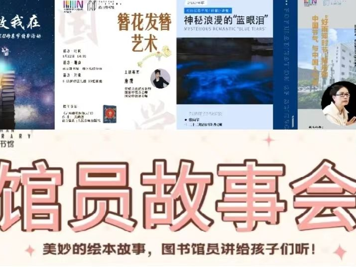 带孩子走进图书馆，南山图书馆活动上新献礼母亲节