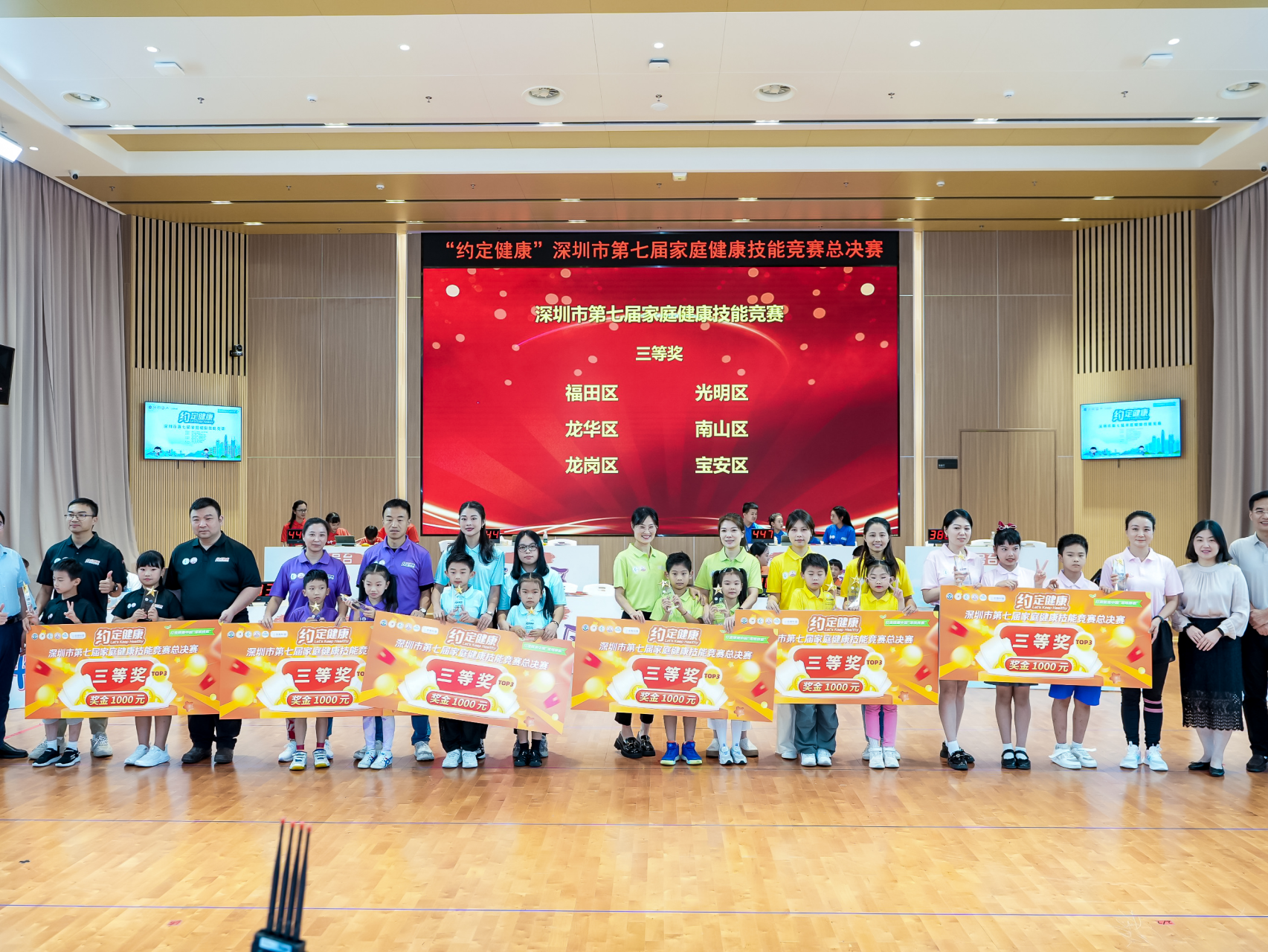 20个家庭同台竞技！深圳市第七届家庭健康技能竞赛收官