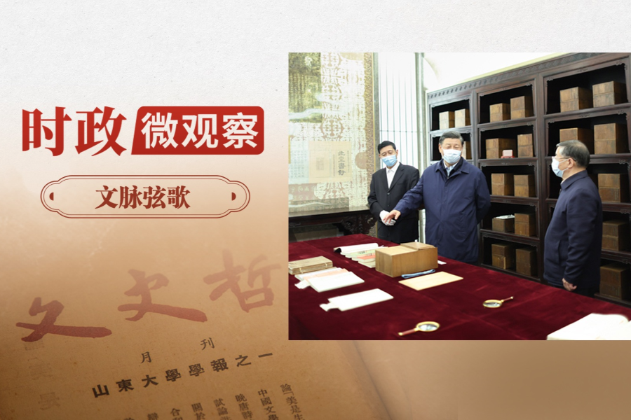 文脉弦歌丨“让世界更好认识中国、了解中国”