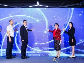 文化设计“All in AI”，第二十届文博会中芬设计园分会场开幕