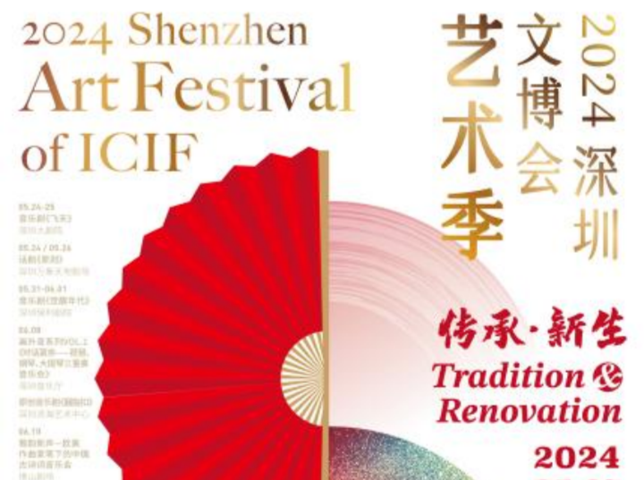 这个夏季精彩不停！2024深圳文博会艺术季观演指南来了→