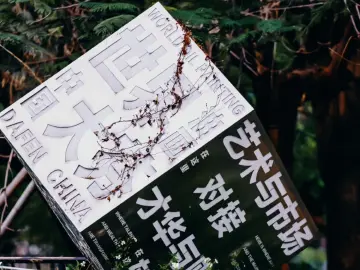 大芬油画村分会场：元老级分会场推出二十周年精品展