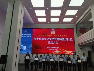 深圳建立231人的食品安全检查员队伍
