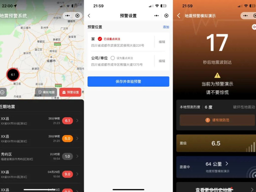 秒级，已覆盖四川全省！微信、QQ，这一功能上新