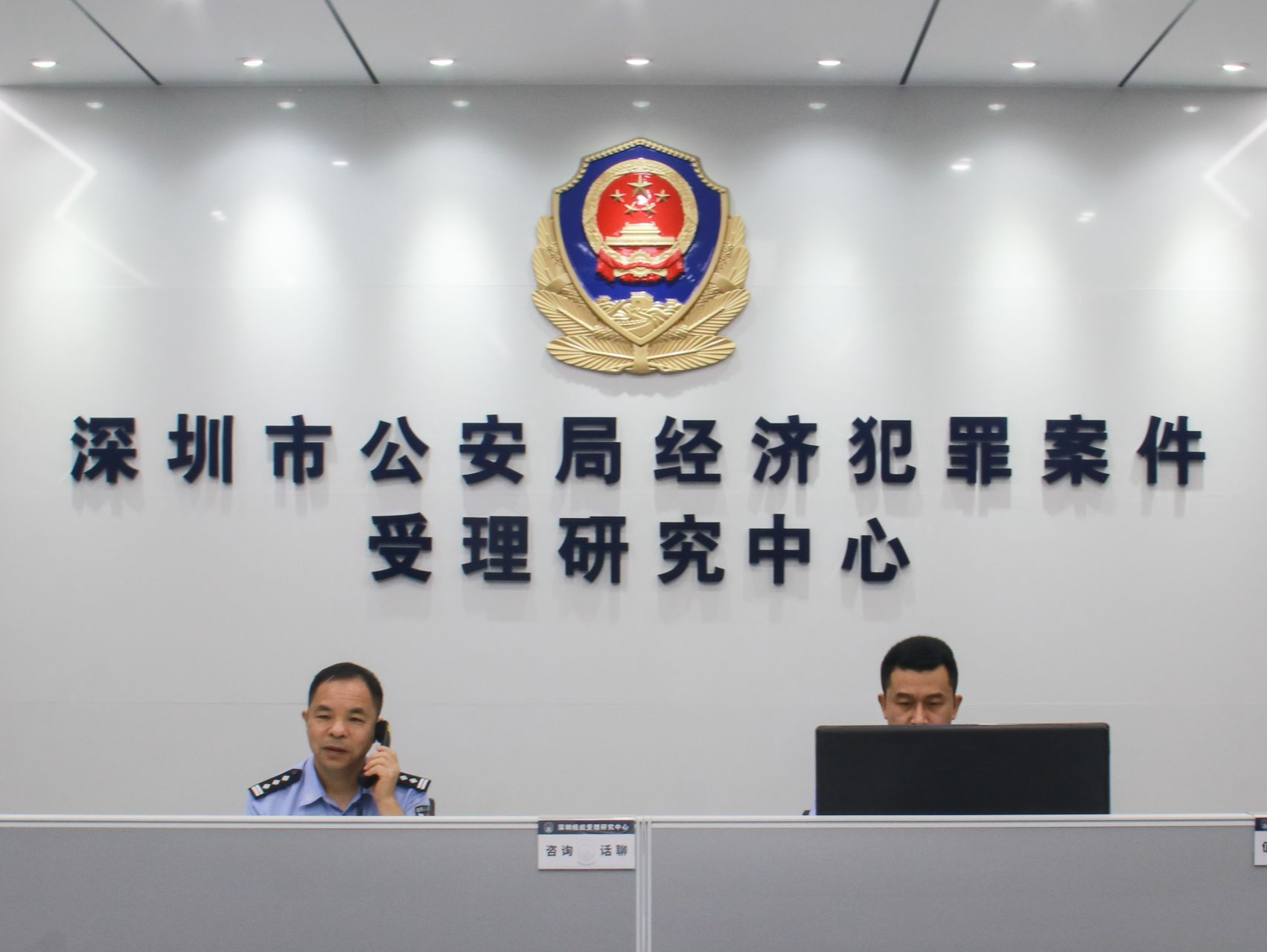深圳公安经侦部门提升服务企业水平 ，“经”盾安商便企创一流营商环境