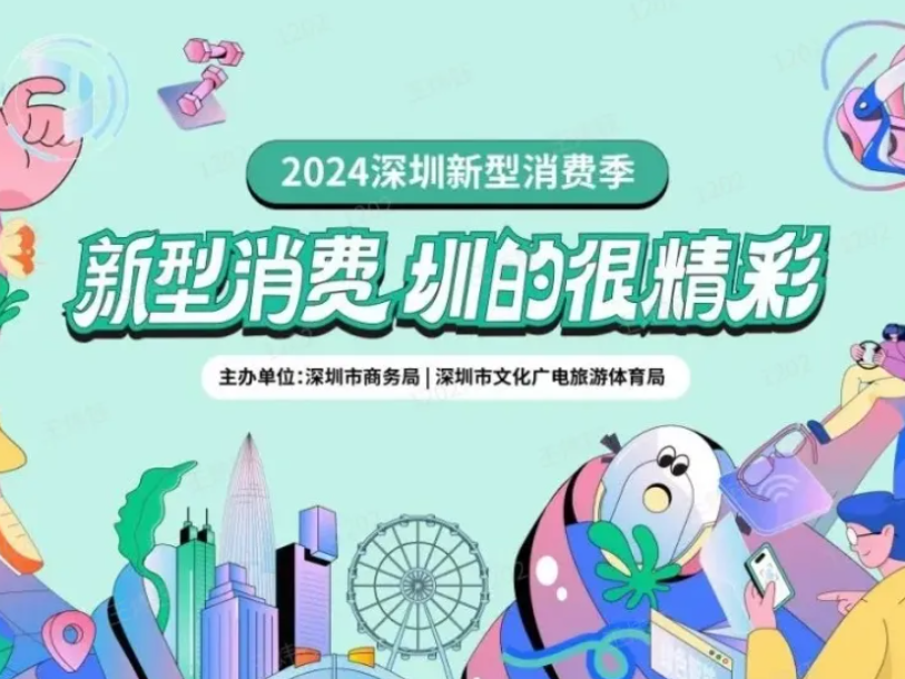 “五一”在深圳“买买买”超强攻略！福利别错过→