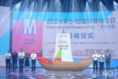 2024年“5·18国际博物馆日”广东主会场活动在中山启动