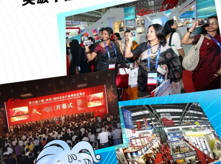 图说文博会｜20年，20个“第一”（7-8）