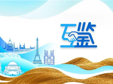时事谈话节目《互鉴》明起推出，一起聊文明互鉴