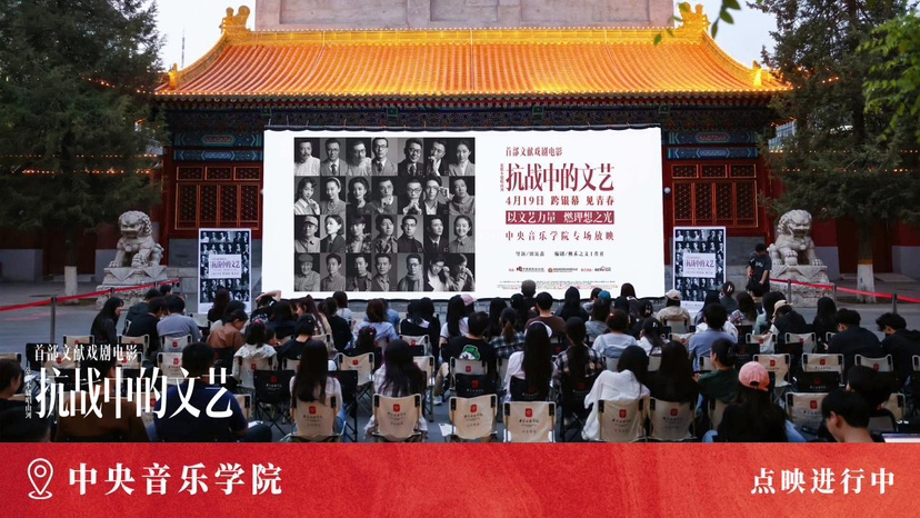 以青春碰撞青春，用热烈点燃热烈！电影《抗战中的文艺》发布五四青春特辑