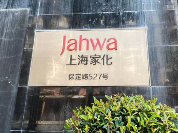 老牌国货巨头，董事长突然辞职！阿里前高管“空降”接任
