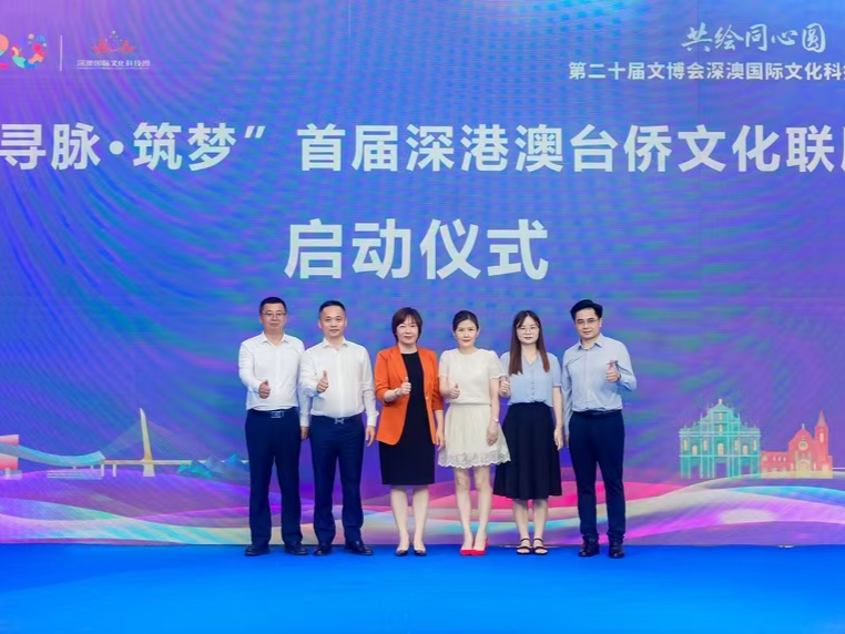 献礼澳门回归祖国25周年！文博会深澳国际文化科技园分会场开幕