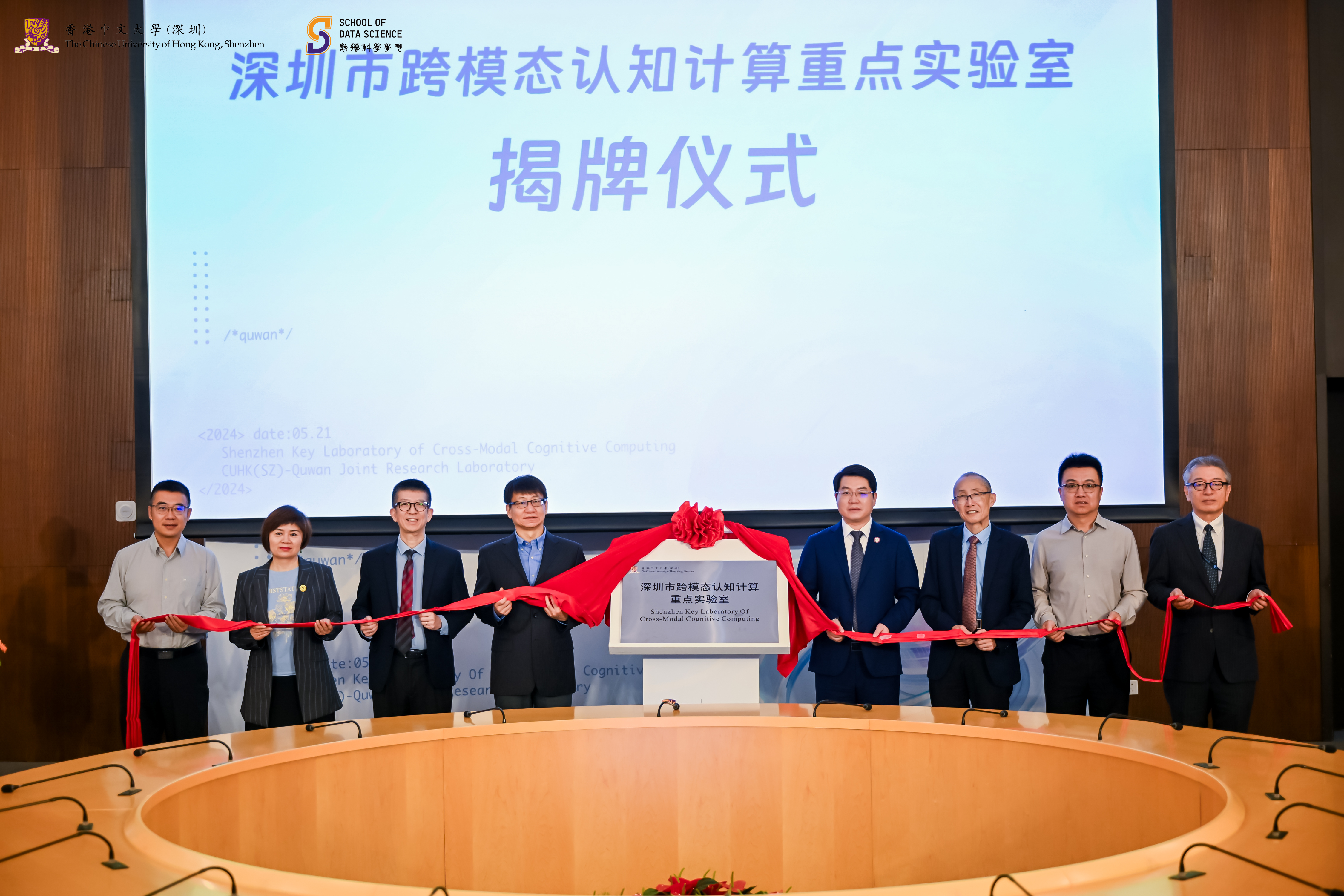 实验室+2！推动人工智能研究新发展，港中大（深圳）再放大招