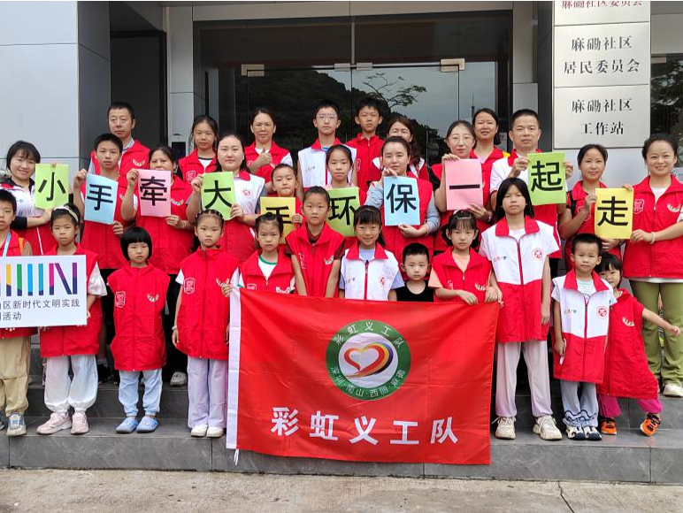 小手牵大手，环保一起走！南山麻磡社区开展亲子环保活动