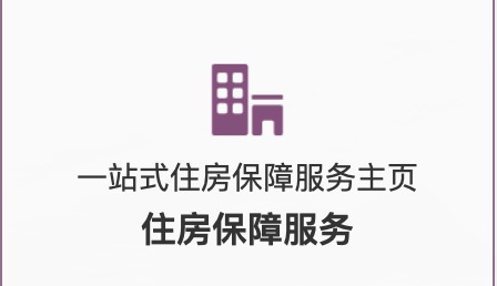 合格家庭2079户！三个可售人才房合格认购家庭名单出炉