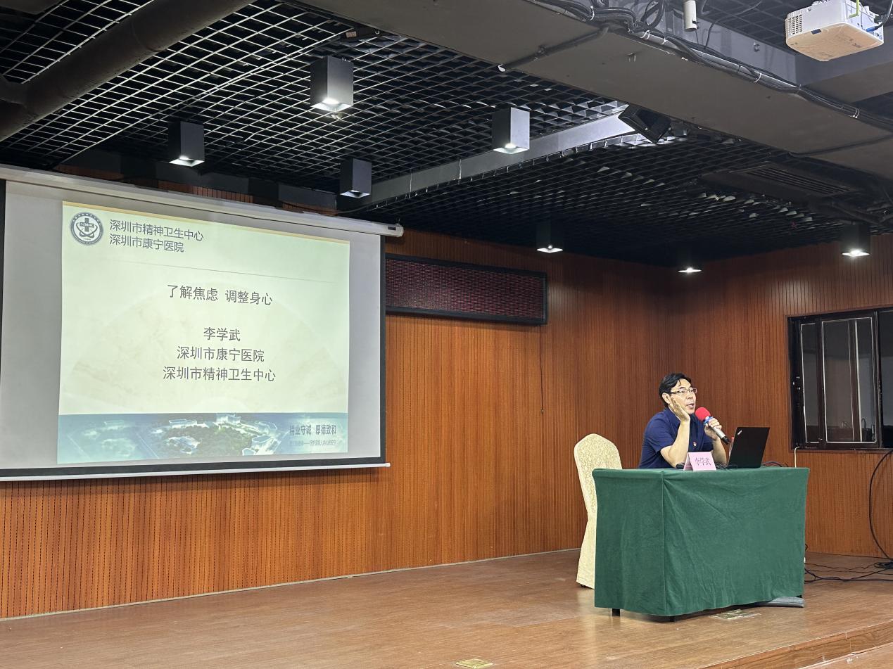 翠竹社区组织开展心理健康知识讲座