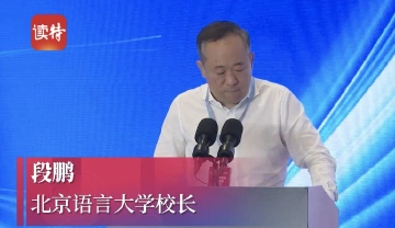 段鹏：不仅要让中国人才“传递好中国声音”
也要让海外人士“讲好中国故事"