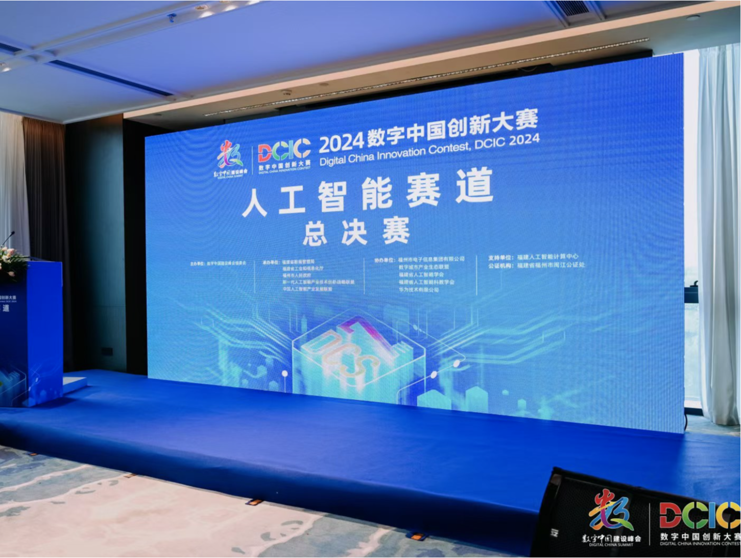 全国唯一！福田区荣获数字中国创新大赛人工智能赛道行业应用赛题一等奖
