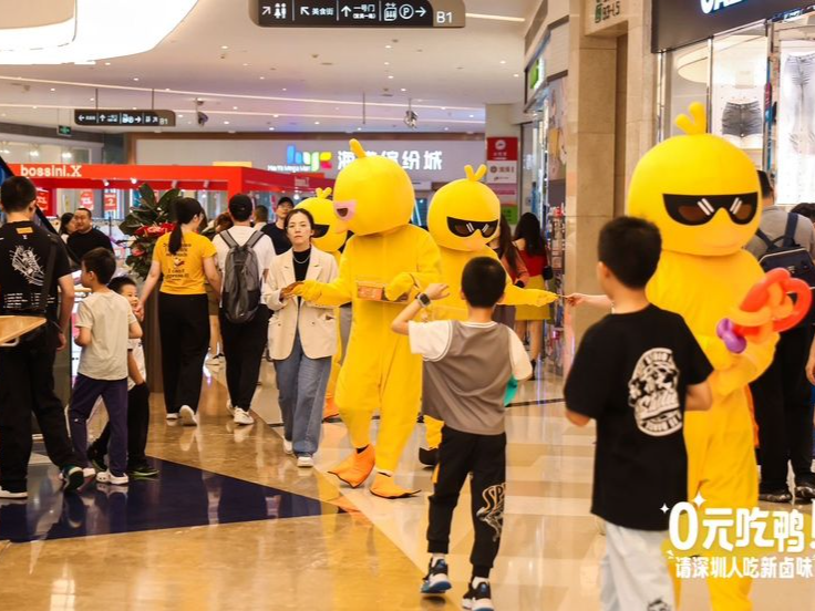 “五一”假期释放“鸭”力，这场快闪很酷炫！