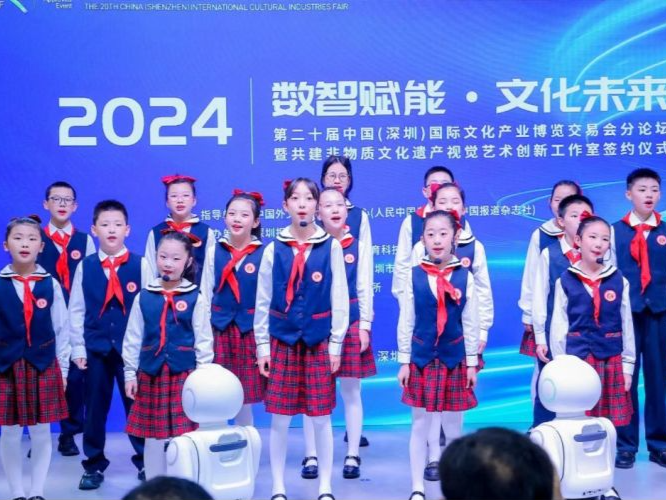 与AI机器人共舞  “爱的抱抱”惊艳亮相——第二十届文博会举行“数字赋能·文化未来”分论坛