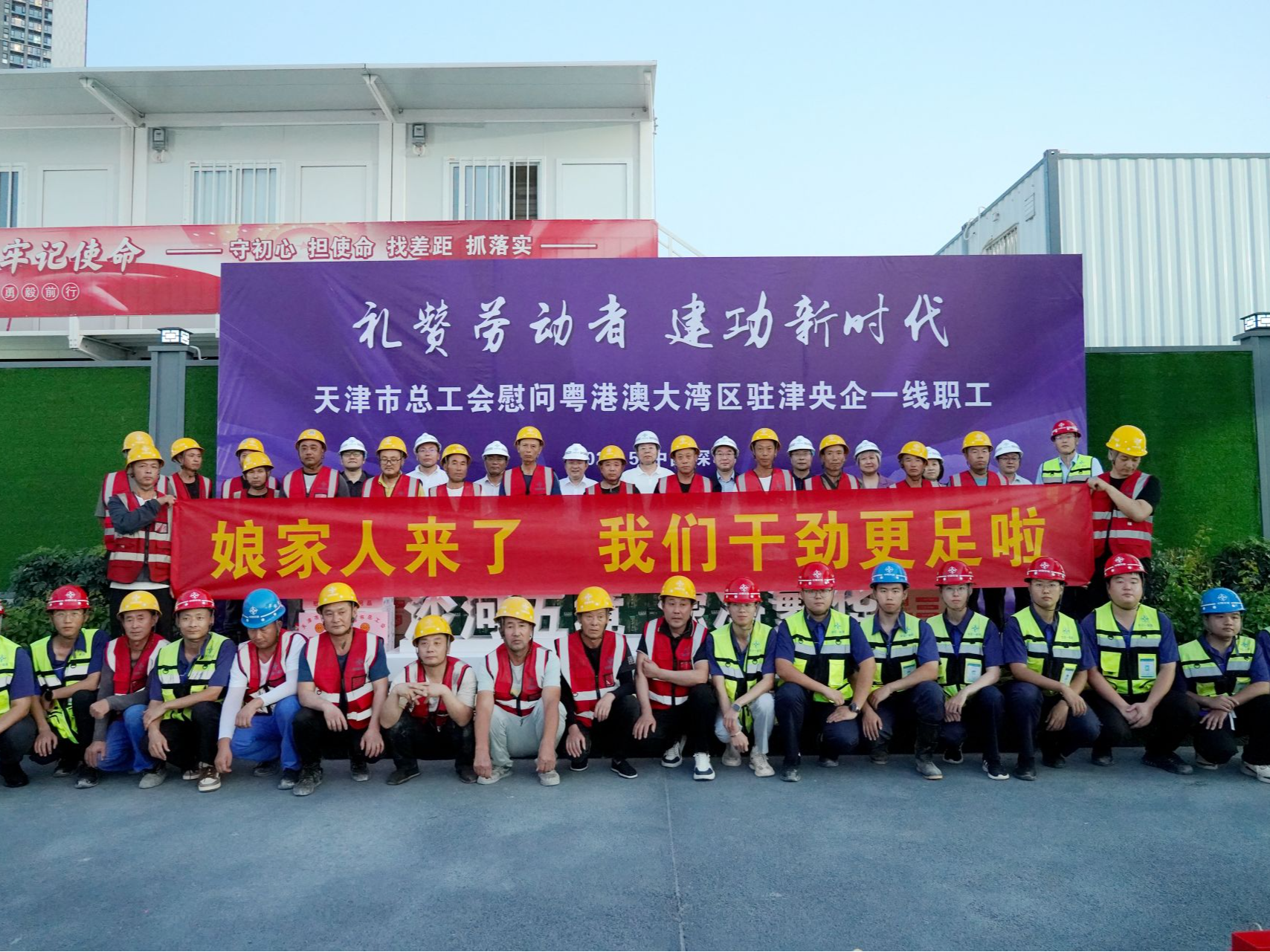 天津市总工会领导到深圳沙河水质净化厂项目调研慰问
