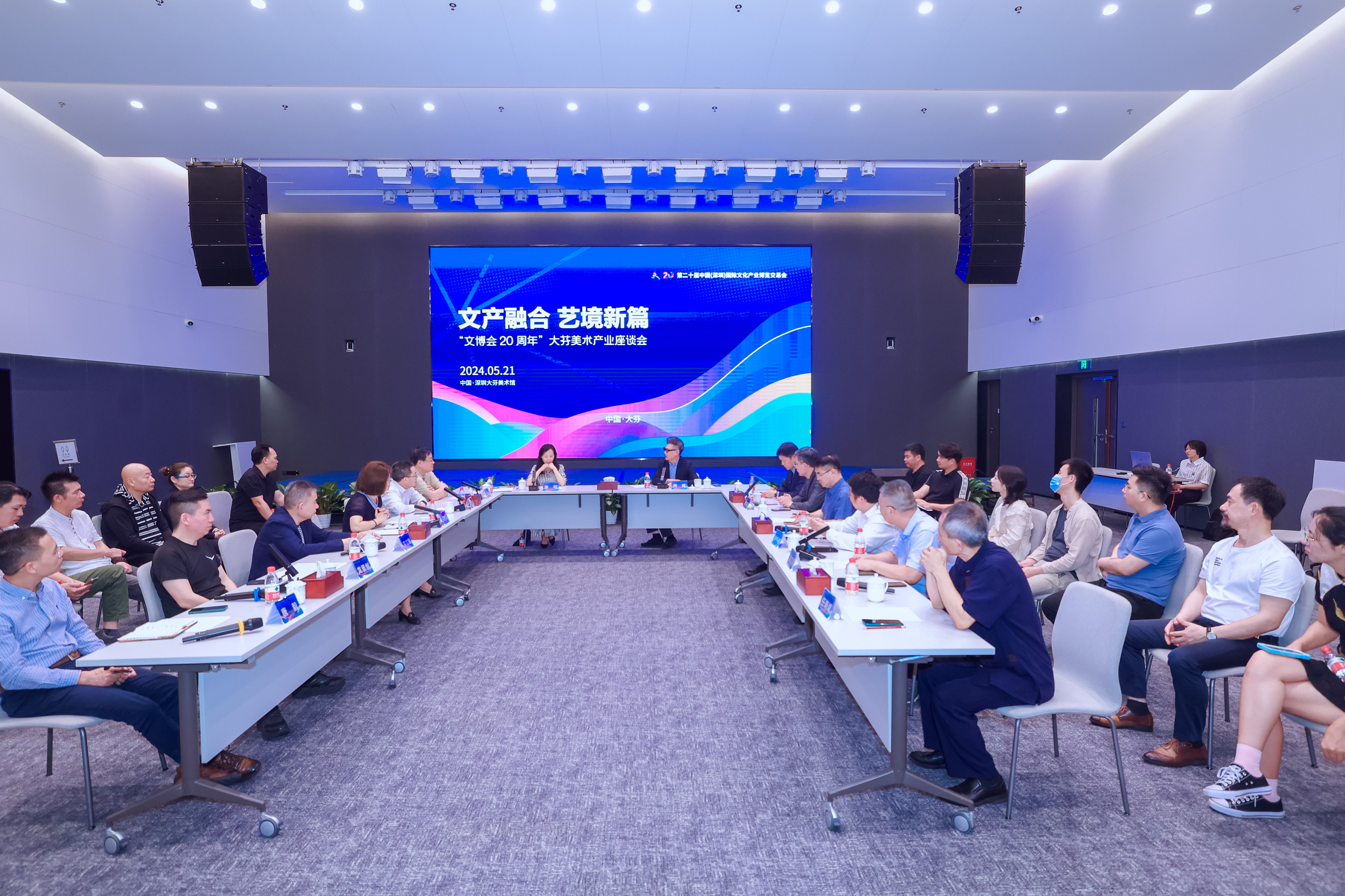 共绘文产融合高质量发展新图景！大芬美术产业座谈会召开