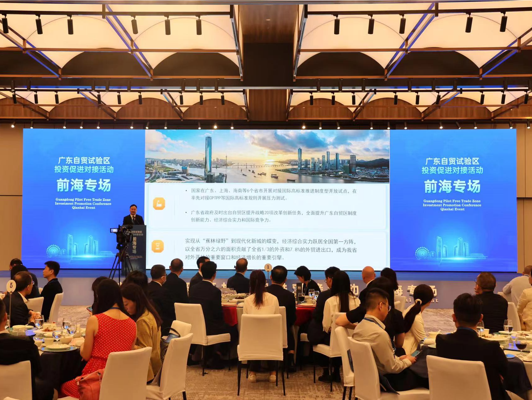 “到处是金是舞台”！广东自贸试验区投资促进对接会前海专场活动举办