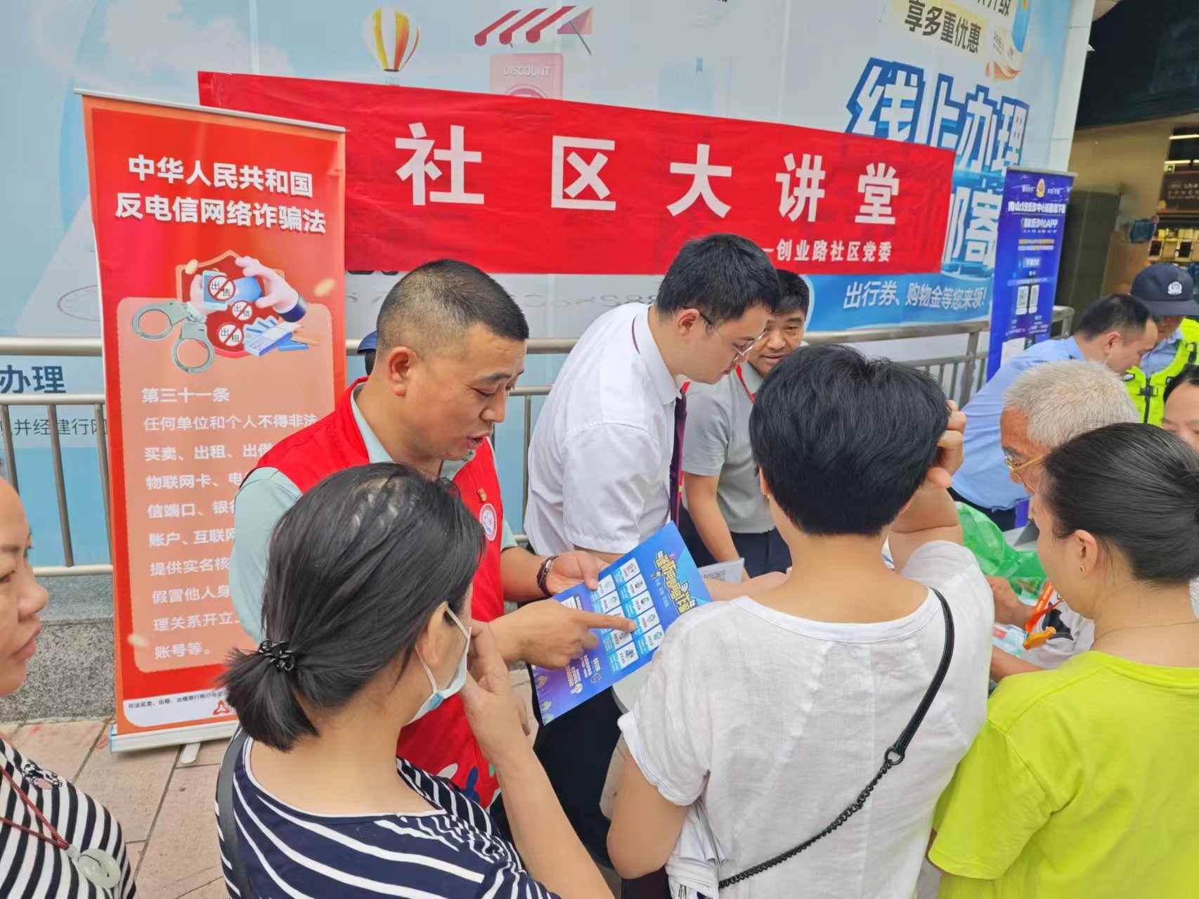 反诈宣传走进南山区创业路社区大讲堂