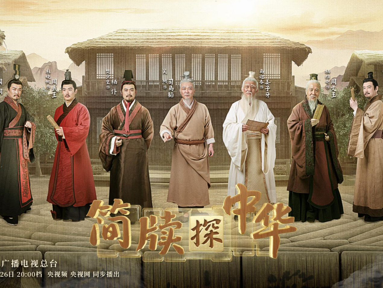 孙武、孙膑各有其人！《简牍探中华》揭兵书之谜