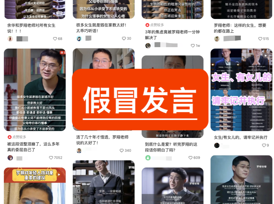 罗翔最新声明：很多人打着我的名义招摇撞骗